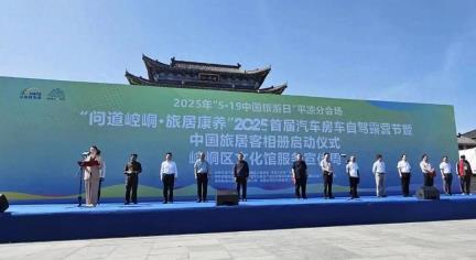 “5·19中国旅游日”平凉市分会场文旅活动缤纷启幕
