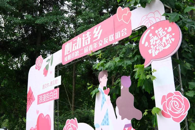 浪漫！“心动诗乡”交友联谊活动！100余位青年参与