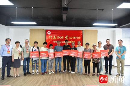 代表连心桥，爱心接力行，常州北港街道人大代表爱心捐助活动再出发