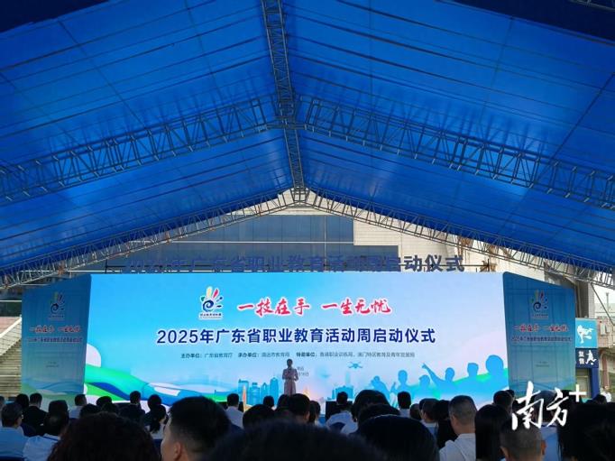 梅州市教育界代表参加2025年广东省职业教育活动周启动仪式