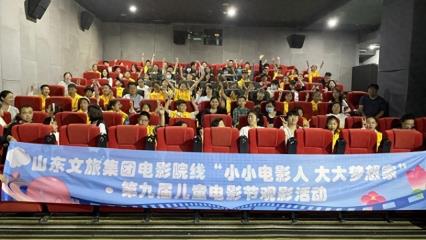 济南市莱芜区开展儿童公益电影放映活动