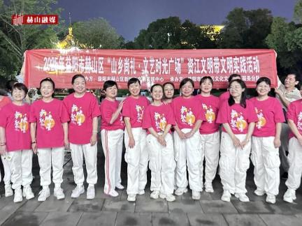 赫山区“山乡尚礼·文艺时光广场”资江文明带文明实践活动正式启动