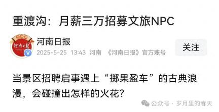 洛阳某景区今年搞得选秀活动，迅速在当地兴起一阵“打造美男”风