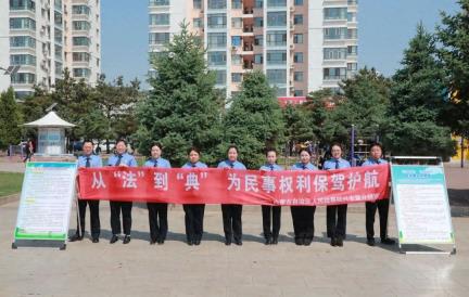 兴安盟检察分院开展民法典普法宣传活动