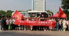 咸宁市委统战部开展“同心·与爱同行”无偿献血活动