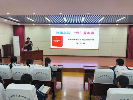 送法入校 “典”亮未来——济南市莱芜十七中开展民法典进校园活动