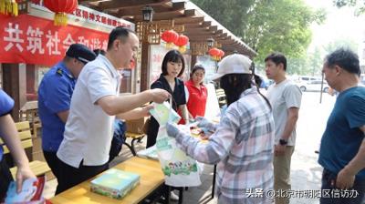 朝阳区举办《信访工作条例》实施三周年主题宣传活动
