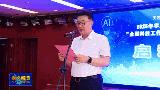 2025年全国科技活动周 全国科技工作者日暨孝义市第八届科技节启动