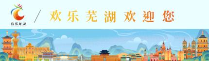 安徽芜湖：粽叶飘香，情暖社区！新芜路社区端午活动超有爱
