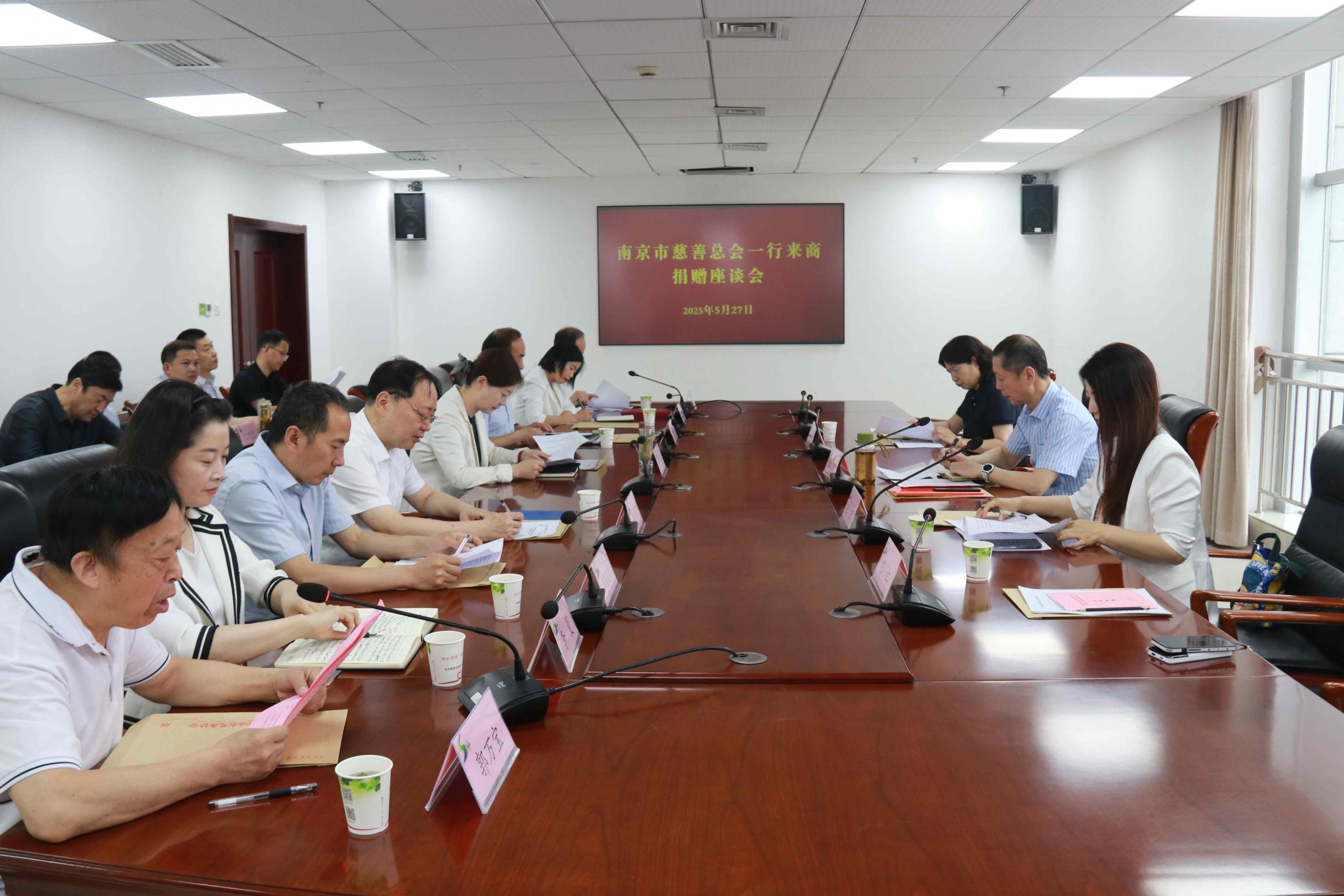 南京市慈善总会一行来商捐赠活动在商洛市行政中心举行
