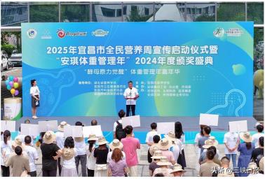 2025年宜昌市全民营养周宣传活动正在进行千人减重2吨！酵母蛋白破解科学体重管理密码