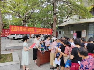 “典”进民心 法护营商——北海市司法局开展“民法典宣传月”暨《中华人民共和国民营经济