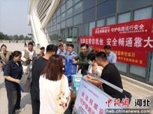 河北衡水开展“5.26我爱路”宣传活动 共筑铁路安全防线