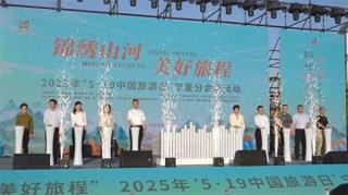 吴忠市&amp;quot;品早茶·逛景区·住民宿&amp;quot;千万文旅消费券惠民活动正式发布！