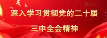 巾帼红 聚心行丨化德县妇联开展“十百千万”北疆巾帼大宣讲活动