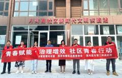 青春赋能健康行——漯河医专二附院联合月湾湖社区开展健康科普进基层活动