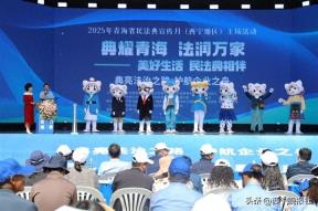 青海省民法典宣传月西宁主场活动精彩纷呈