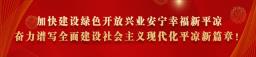 以楷模为镜 照担当之路——我市组织开展“德润陇原·光影相伴”致敬道德模范专场观影活动