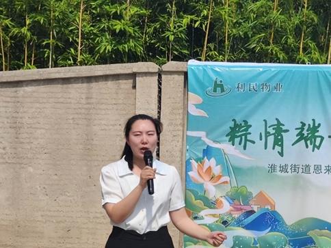 淮安区淮城街道端午系列活动： 文化润心传温情 邻里共庆暖家园