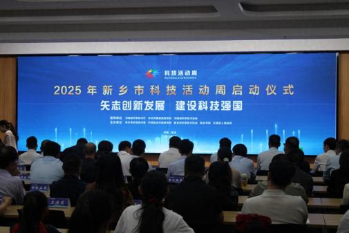 新乡市科技活动周启动——废材料变身航天模型