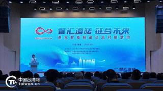“智汇海曙 链合未来”甬台智能制造交流对接活动圆满举行