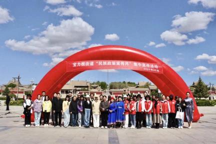 锡林河畔石榴红丨锡林浩特市举办“民族政策宣传月”系列活动 唱响民族团结进步主旋律