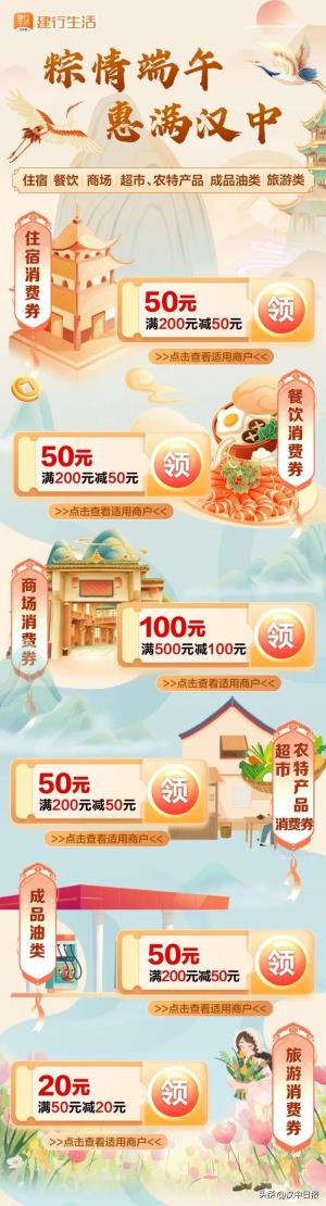 汉中市消费券来了！活动时间→