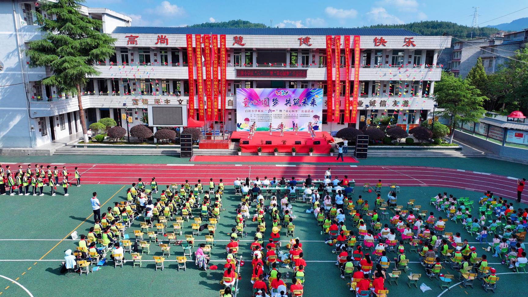 “童心圆梦 共筑未来” 2025年“六一”公益活动温暖举行