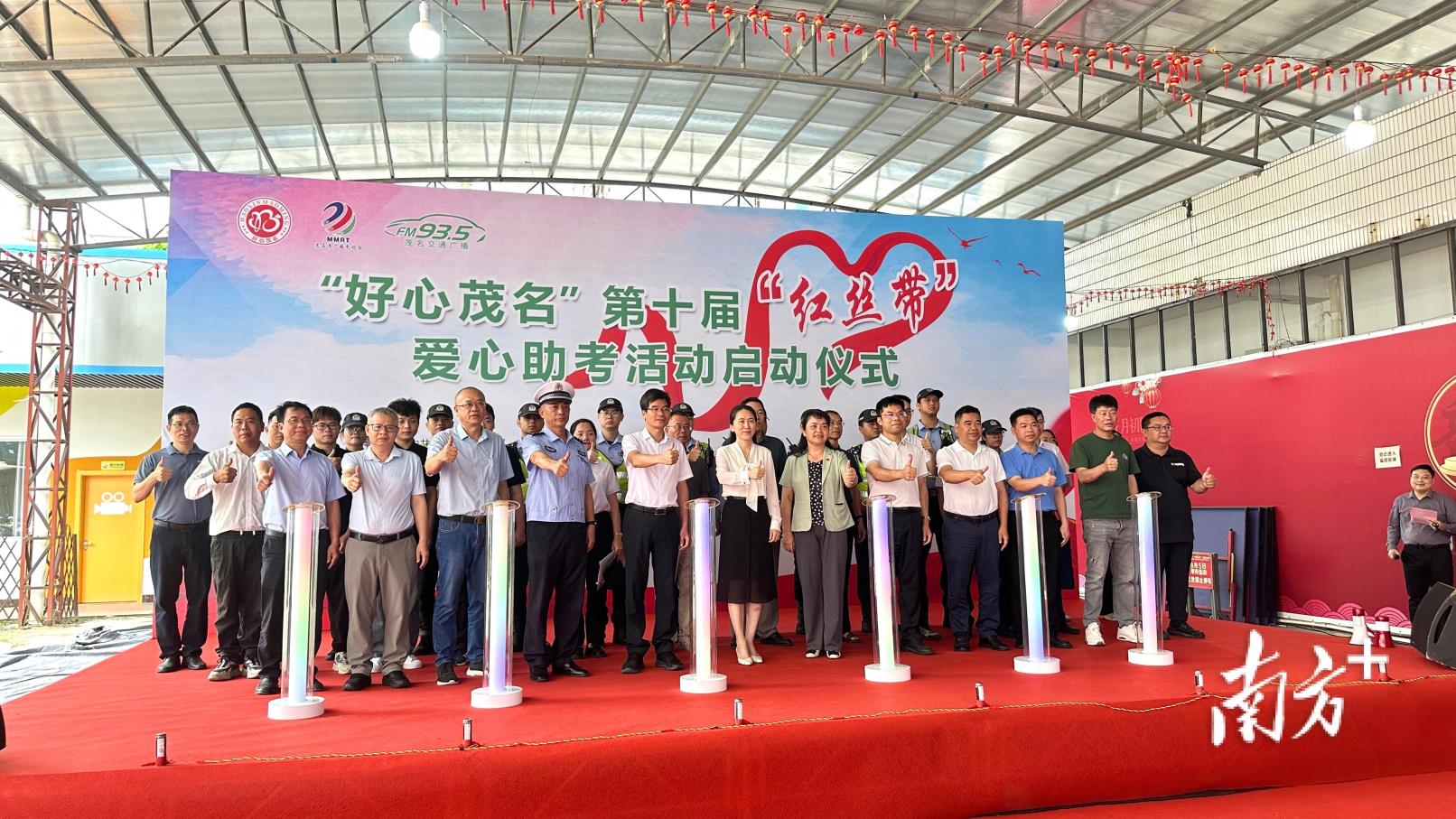 十年公益传承！“好心茂名”“红丝带”爱心助考活动再启航