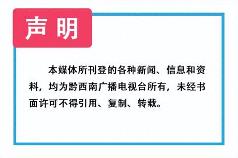 安龙县开展“民法典宣传月”系列普法宣传活动