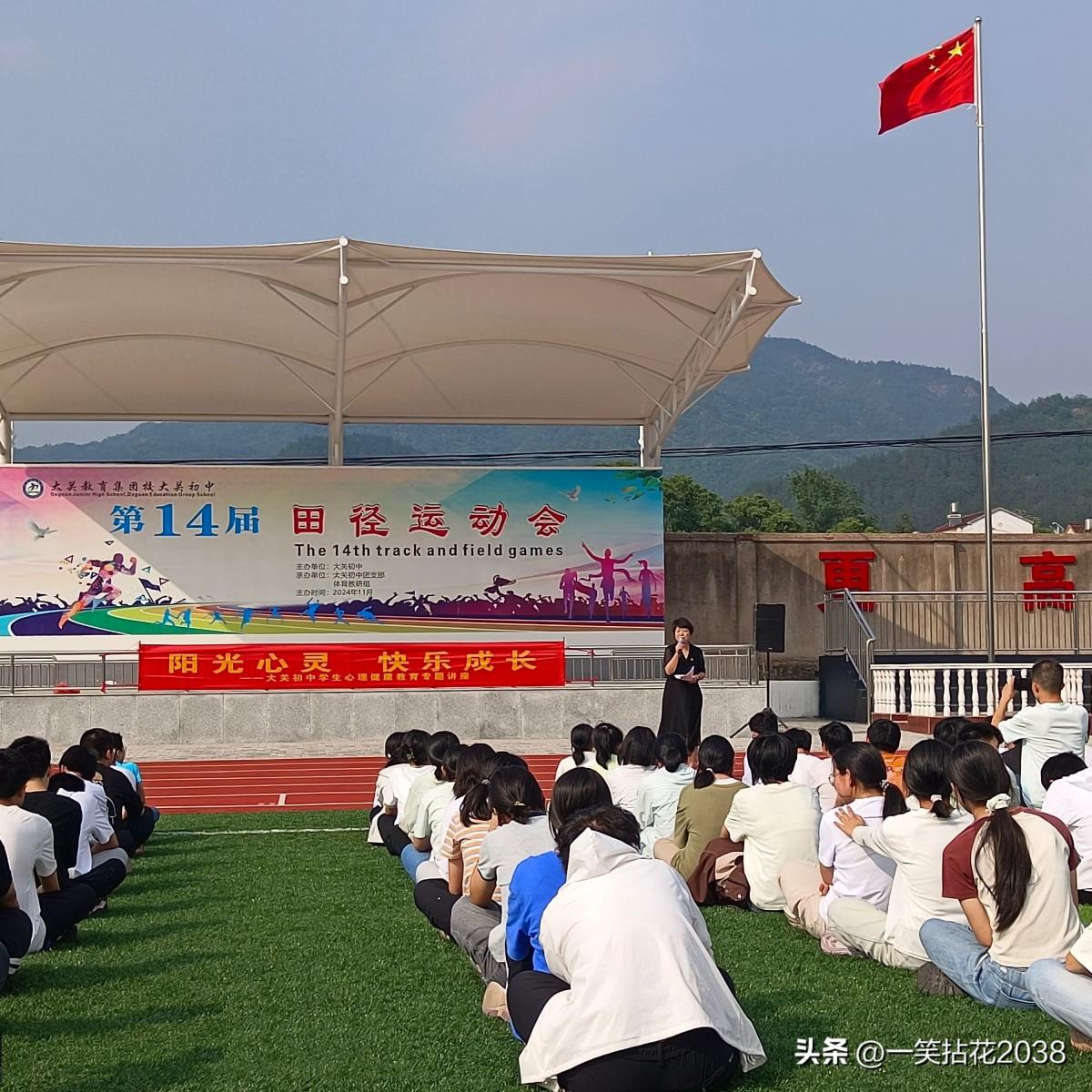 桐城市大关初中成功举办户外心理健康教育活动