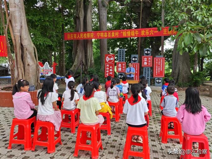 “粽香传情 法润童心” ——崇左市人民检察院到宁明县百泉村开展 法治进校园暨传统文化实