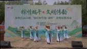 文化味、趣味性叠加！乌海市海南区端午节活动热闹非凡