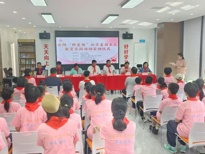 岳阳“种爱娃”赴京开展爱国主义教育实践活动