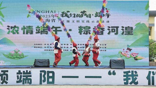 青海省“我们的节日·端午” 主题文明实践示范活动在海东举行