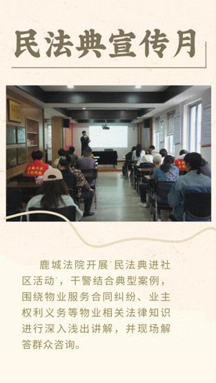与“法”同行 “典”亮生活|温州法院开展“民法典宣传月”集中宣传活动