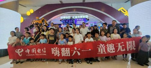 洛阳电信爱心翼站开展“童趣无限 欢乐六一”活动