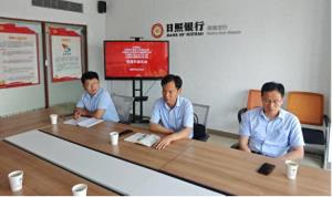 日照银行南湖支行开展“金融赋能乡村振兴公益行”党建共建活动