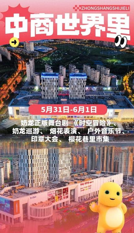 点亮“夜经济”，长春新区缤纷活动庆“双节”