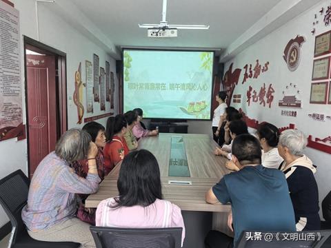 阳泉市矿区苏村社区开展“粽叶常青廉常在 端午清风沁人心”活动