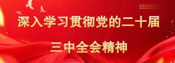 北疆萌芽 晨曦未检丨“六一”系列法治宣讲活动（一）