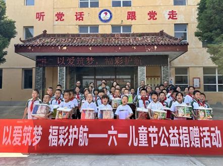 临汾福彩：“以爱筑梦，福彩护航” 六一公益捐赠活动圆满成功
