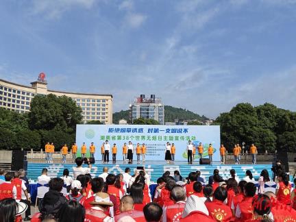 传递控烟强音！湖南省第38个世界无烟日主题宣传活动在郴州举行