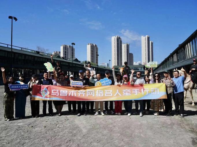 乌鲁木齐市委网信办开展“粽情首府 网络名人牵手行动” 活动