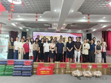 民进荆州市委会开展“童心同梦·民进同行”走访慰问活动