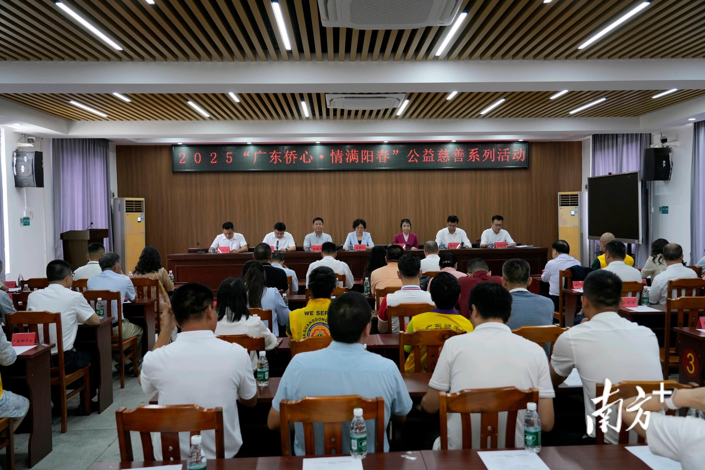 2025“广东侨心·情满阳春”公益慈善系列活动举行