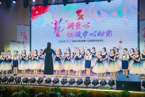 争当好少年、解锁端午特色活动……四川多地庆祝“六一”国际儿童节