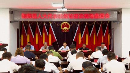 伽师县人大召开人大代表联络站建设现场推进会