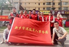 新乡市退役军人事务局开展“粽情端午 欢聚一堂”主题活动