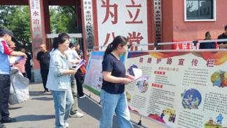安阳市殷都区水冶镇开展“5.26”铁路护路宣传活动